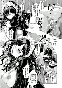 Page 50 of Maid Kitan - Maid Mysterious Story (decensored) - preview thumbnail