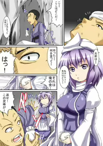 Page 115 of ●PIXIV● えび１９３ - preview thumbnail