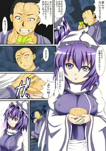 Page 116 of ●PIXIV● えび１９３ - preview thumbnail