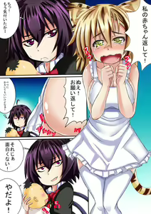 Page 151 of ●PIXIV● えび１９３ - preview thumbnail