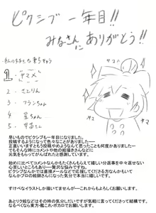 Page 662 of ●PIXIV● えび１９３ - preview thumbnail