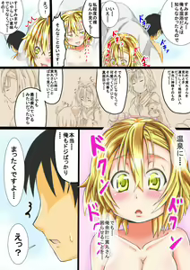 Page 82 of ●PIXIV● えび１９３ - preview thumbnail