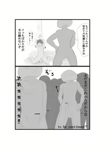 Page 27 of ◆FANBOX◆ 卑猥性器まらまら - preview thumbnail
