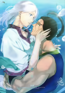 Sasameku Mizuoto | The Whispering Sound of Water — hentai manga cover on Fhentai