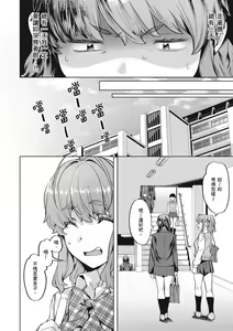 Page 108 of Binetsu Emotion - Sensual Emotion | 媚熱情慾誘惑 (decensored) - preview thumbnail