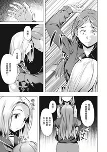 Page 145 of Binetsu Emotion - Sensual Emotion | 媚熱情慾誘惑 (decensored) - preview thumbnail