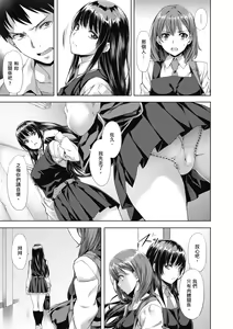 Page 155 of Binetsu Emotion - Sensual Emotion | 媚熱情慾誘惑 (decensored) - preview thumbnail