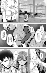 Page 157 of Binetsu Emotion - Sensual Emotion | 媚熱情慾誘惑 (decensored) - preview thumbnail