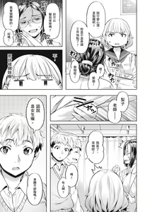 Page 173 of Binetsu Emotion - Sensual Emotion | 媚熱情慾誘惑 (decensored) - preview thumbnail