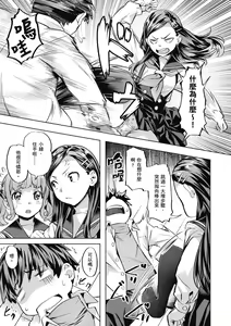 Page 33 of Binetsu Emotion - Sensual Emotion | 媚熱情慾誘惑 (decensored) - preview thumbnail