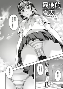 Page 4 of Binetsu Emotion - Sensual Emotion | 媚熱情慾誘惑 (decensored) - preview thumbnail