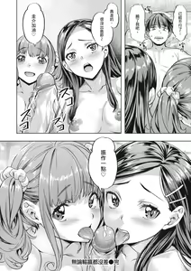 Page 50 of Binetsu Emotion - Sensual Emotion | 媚熱情慾誘惑 (decensored) - preview thumbnail