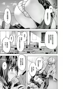 Page 7 of Binetsu Emotion - Sensual Emotion | 媚熱情慾誘惑 (decensored) - preview thumbnail