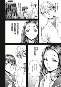 Page 86 of Binetsu Emotion - Sensual Emotion | 媚熱情慾誘惑 (decensored) - preview thumbnail