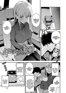 Page 139 of Seiyoku Tsuyo Tsuyo + Extra (decensored) - preview thumbnail