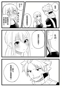 Page 3 of zenshin no taieki ga arukoru ni naru kibyo | 全身体液变为酒液的奇病 - preview thumbnail