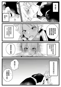 Page 5 of zenshin no taieki ga arukoru ni naru kibyo | 全身体液变为酒液的奇病 - preview thumbnail