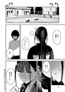 Page 116 of Seiyoku Tsuyo Tsuyo + Extra (decensored) - preview thumbnail