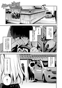 Page 119 of Seiyoku Tsuyo Tsuyo + Extra (decensored) - preview thumbnail