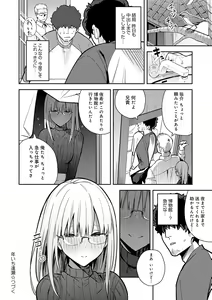 Page 138 of Seiyoku Tsuyo Tsuyo + Extra (decensored) - preview thumbnail