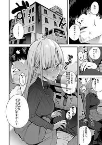 Page 140 of Seiyoku Tsuyo Tsuyo + Extra (decensored) - preview thumbnail