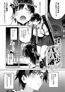 Page 161 of Seiyoku Tsuyo Tsuyo + Extra (decensored) - preview thumbnail