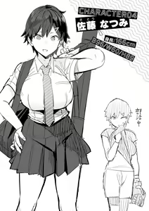 Page 199 of Seiyoku Tsuyo Tsuyo + Extra (decensored) - preview thumbnail