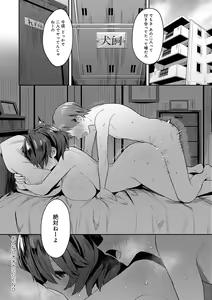 Page 226 of Seiyoku Tsuyo Tsuyo + Extra (decensored) - preview thumbnail