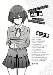 Page 227 of Seiyoku Tsuyo Tsuyo + Extra (decensored) - preview thumbnail