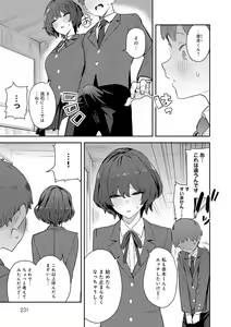 Page 235 of Seiyoku Tsuyo Tsuyo + Extra (decensored) - preview thumbnail