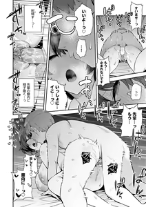 Page 246 of Seiyoku Tsuyo Tsuyo + Extra (decensored) - preview thumbnail