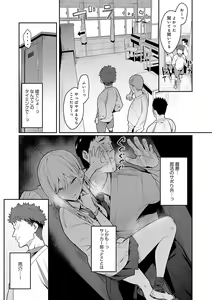 Page 28 of Seiyoku Tsuyo Tsuyo + Extra (decensored) - preview thumbnail