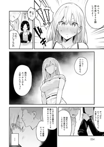 Page 54 of Seiyoku Tsuyo Tsuyo + Extra (decensored) - preview thumbnail