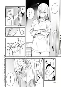 Page 80 of Seiyoku Tsuyo Tsuyo + Extra (decensored) - preview thumbnail