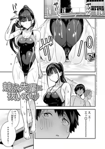 Page 83 of Seiyoku Tsuyo Tsuyo + Extra (decensored) - preview thumbnail