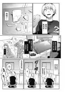 Page 109 of Sakuseikei Kanojo | 榨精系女孩 (decensored) - preview thumbnail