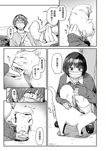 Page 165 of Sakuseikei Kanojo | 榨精系女孩 (decensored) - preview thumbnail
