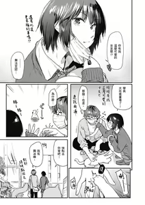 Page 167 of Sakuseikei Kanojo | 榨精系女孩 (decensored) - preview thumbnail