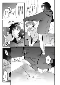 Page 189 of Sakuseikei Kanojo | 榨精系女孩 (decensored) - preview thumbnail