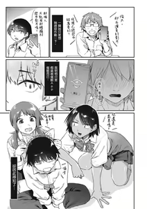 Page 35 of Sakuseikei Kanojo | 榨精系女孩 (decensored) - preview thumbnail