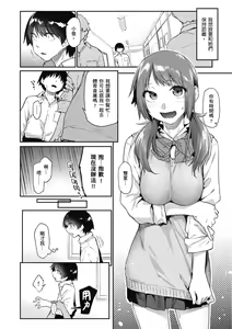 Page 38 of Sakuseikei Kanojo | 榨精系女孩 (decensored) - preview thumbnail