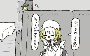 Page 115 of Junrei - preview thumbnail