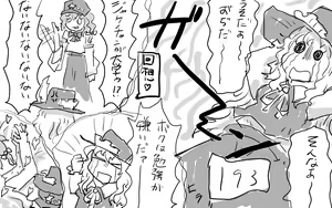 Page 246 of Junrei - preview thumbnail