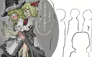 Page 261 of Junrei - preview thumbnail