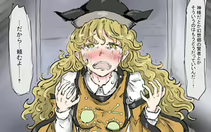Page 380 of Junrei - preview thumbnail