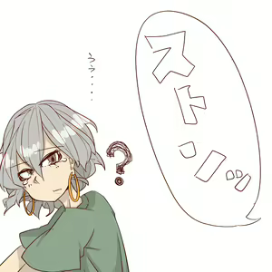 Page 185 of Matsunome - preview thumbnail