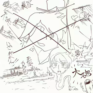 Page 217 of Matsunome - preview thumbnail