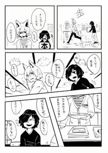 Page 249 of Matsunome - preview thumbnail