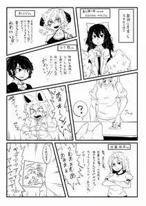Page 252 of Matsunome - preview thumbnail