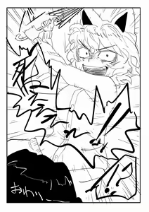 Page 255 of Matsunome - preview thumbnail